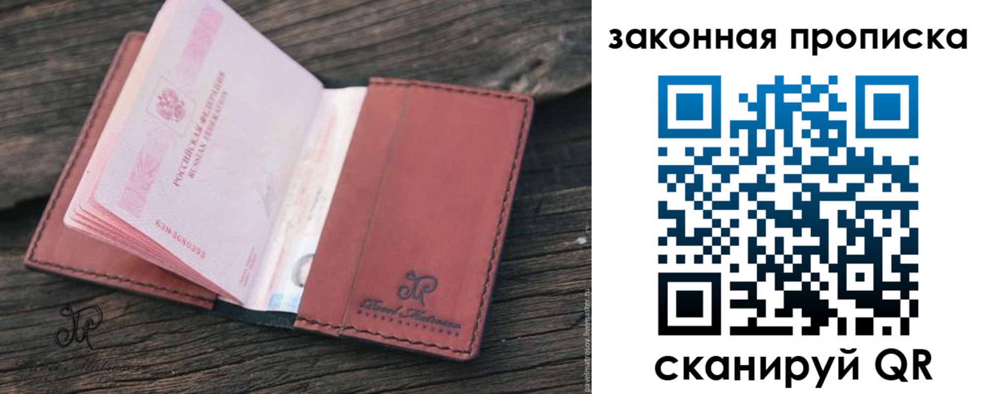 миграционный учет в Сердобске