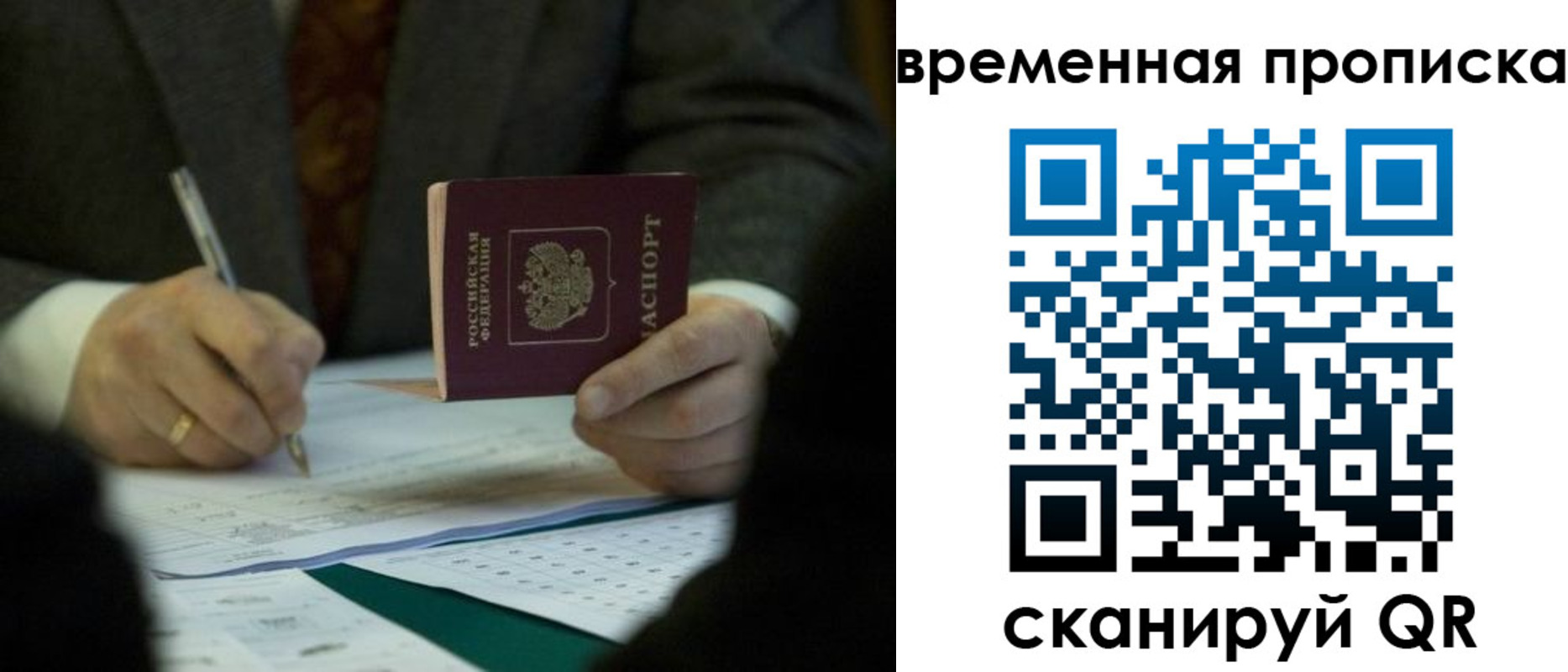 временная регистрация адрес в Сердобске