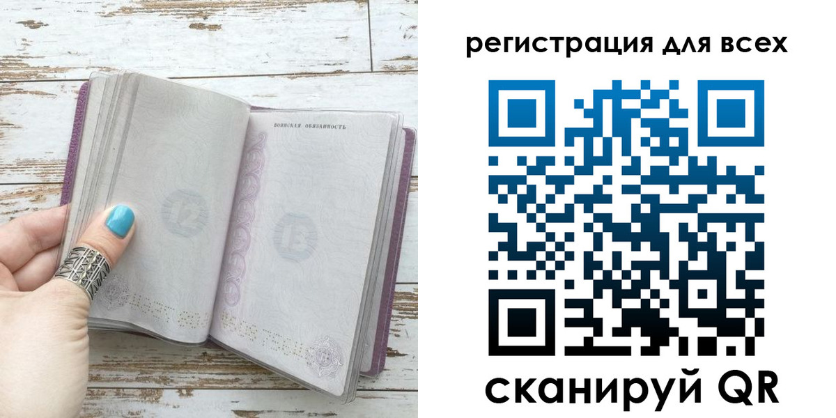 временная регистрация для всех в Сердобске