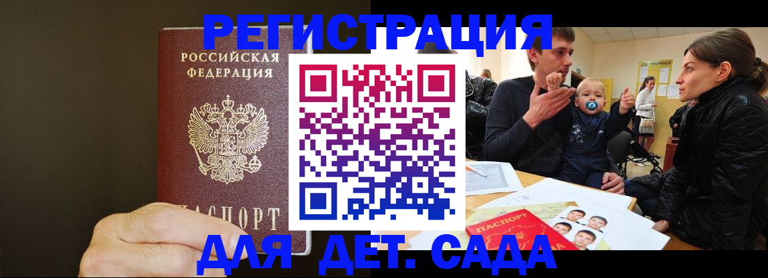 временная регистрация в Сердобске