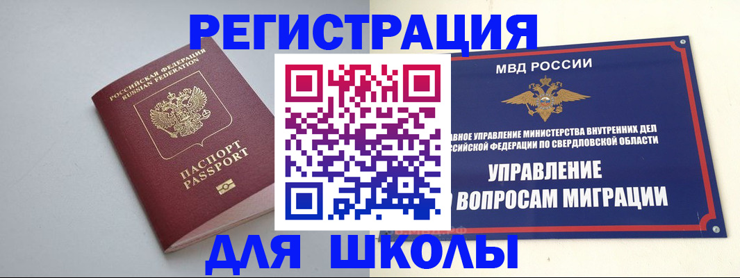 регистрация в Сердобске