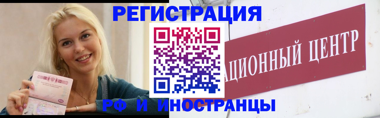 временная регистрация поиск в Сердобске