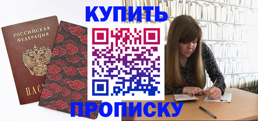 прописка для кредита в Сердобске