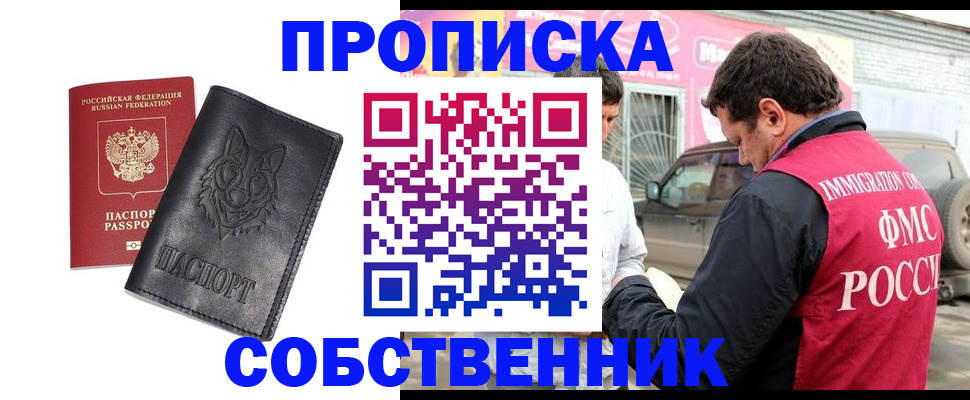 временная регистрация законно в Сердобске