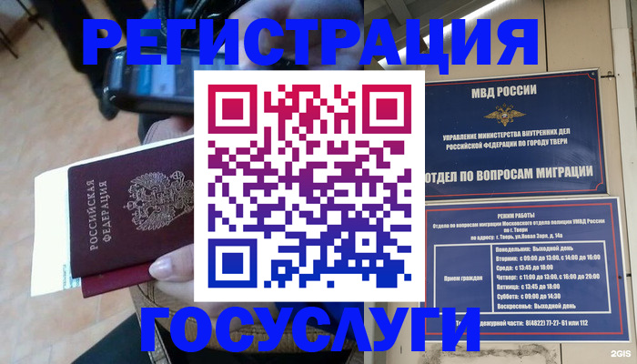 прописка поиск в Сердобске