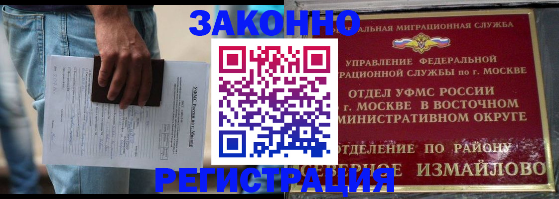прописка штамп в Сердобске