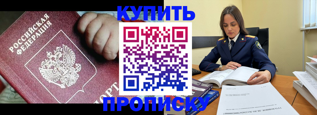 прописка поиск в Сердобске