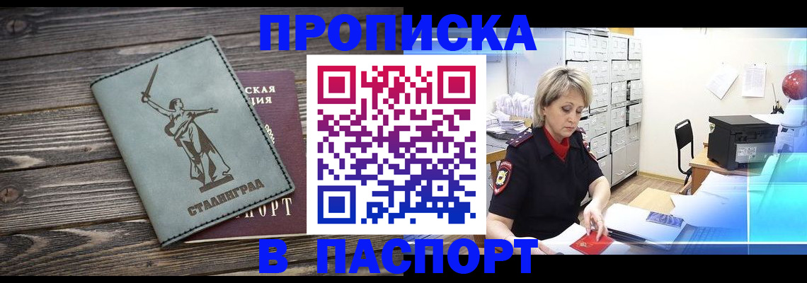 временная регистрация собственник в Сердобске